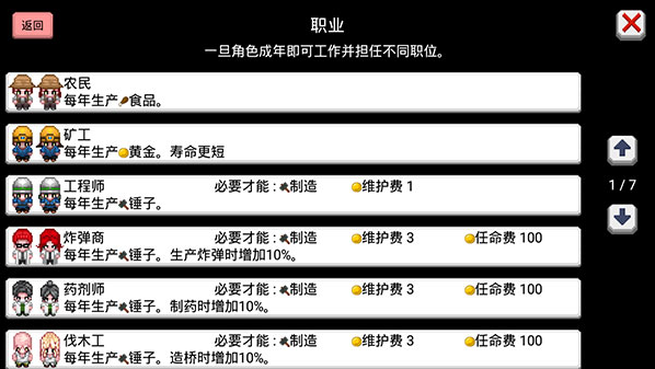 大出产王国2游戏 大出产王国2游戏