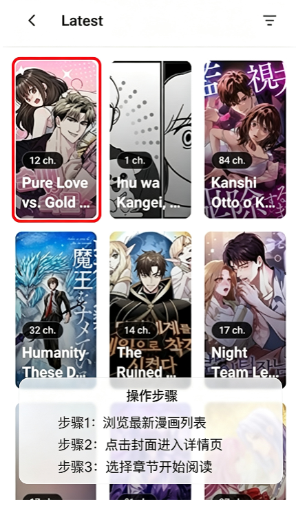 MangaTime漫画追踪器安卓版