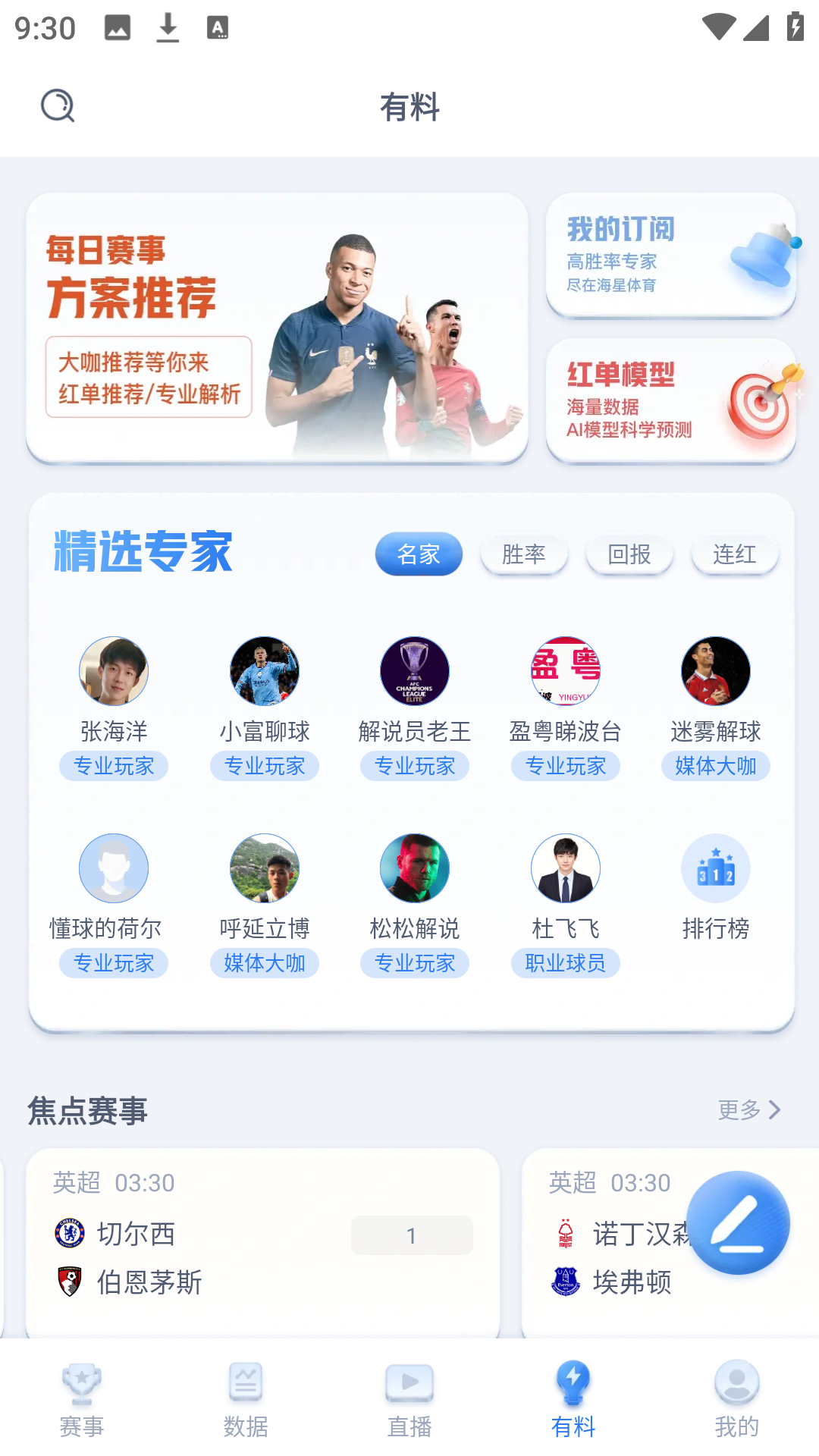 海星体育app安卓版本 海星体育app安卓版本