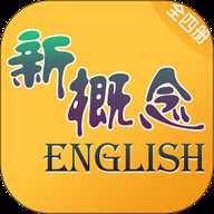 新概念英语pro版 8.6.0409 安卓版