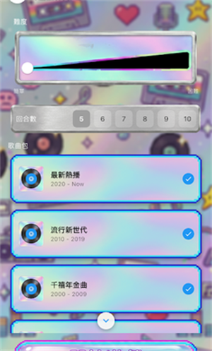 粤语音乐家手机版