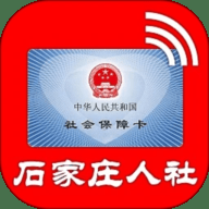 石家庄社保app 1.2.35 安卓版