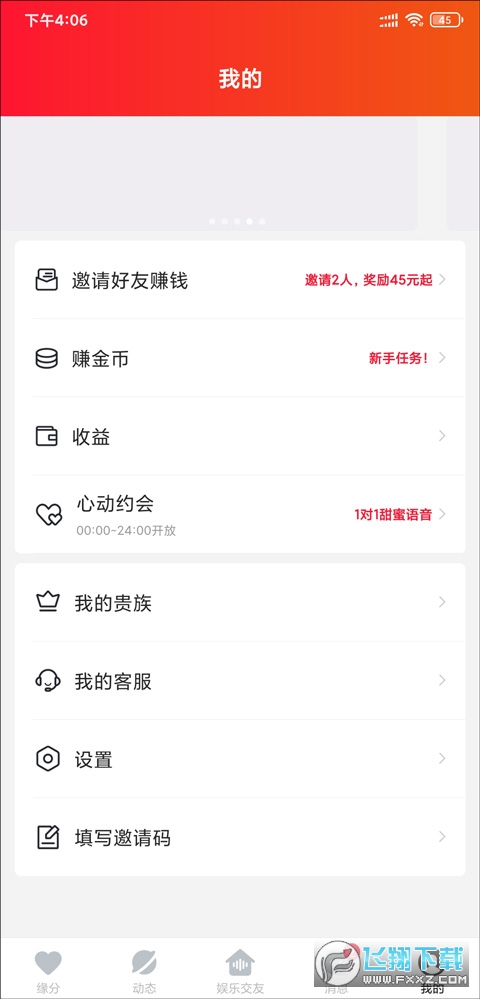 心遇直播间 心遇直播间