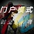 交战.门户模式游戏