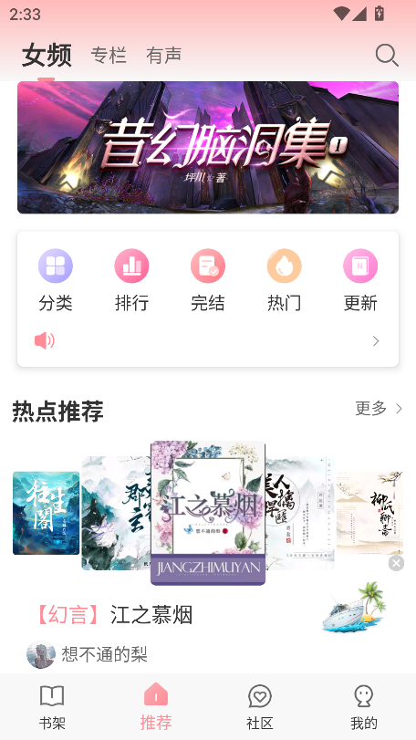 织书阅读手机版 织书阅读手机版