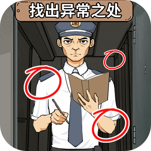 诡异调查员游戏