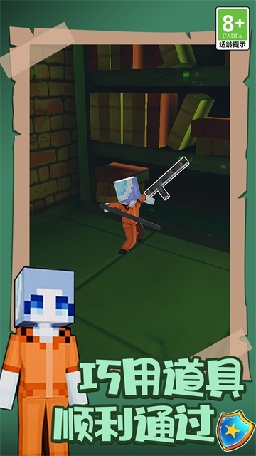 疯狂逃脱大师游戏