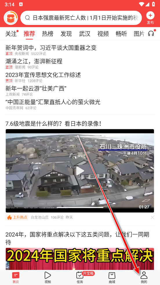 今日头条app官方正版 今日头条app官方正版