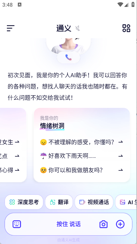 通义万相app官方最新版