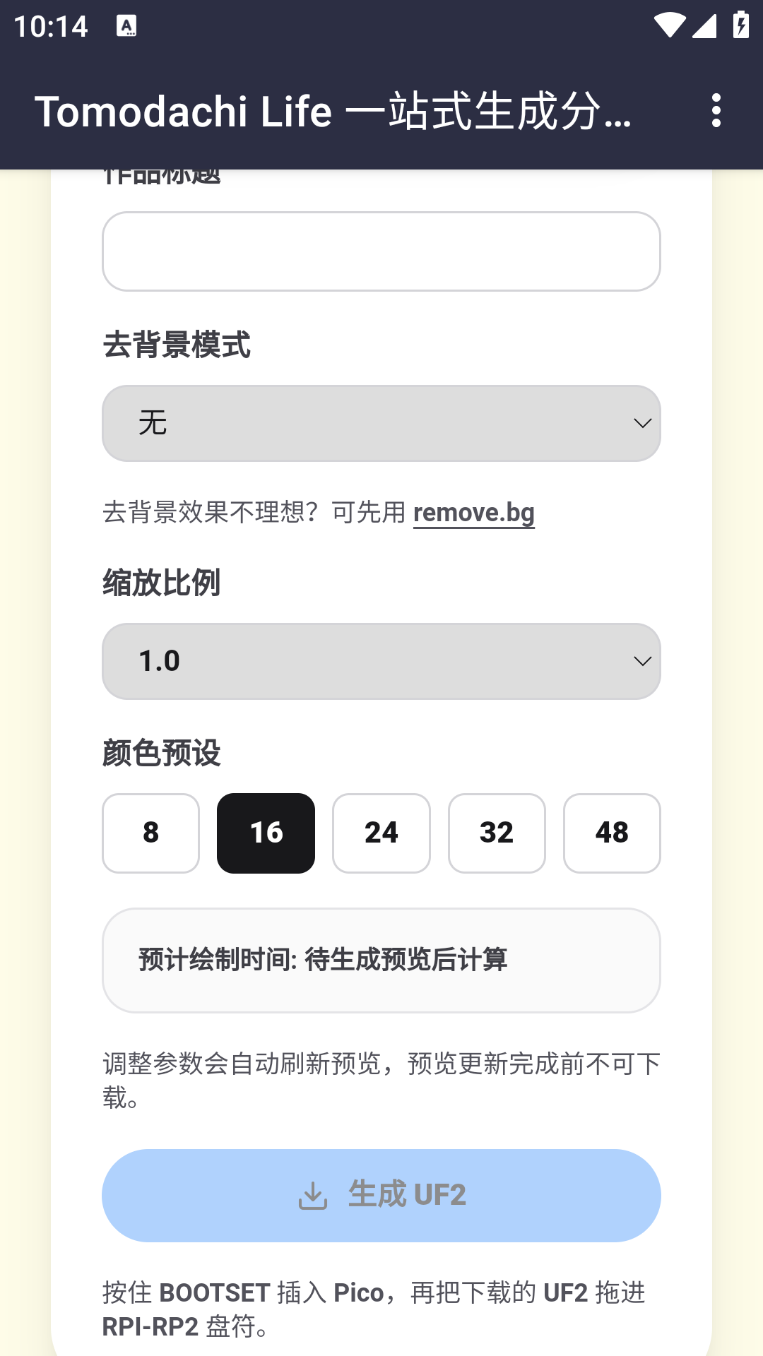 人森自动绘画生成分享站手机版