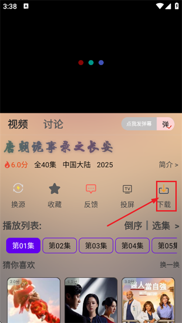 光速影视