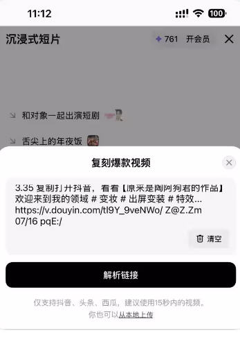 seedance2.0下载官方正版 seedance2.0下载官方正版