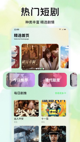 短剧乐园APP最新版 短剧乐园APP最新版