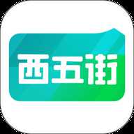 西五街 3.62.0 安卓版