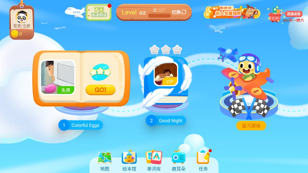 ABC Reading手机版 ABC Reading手机版