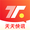 天天快讯app 安卓版v1.6.4
