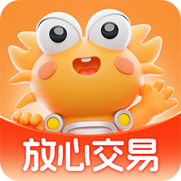螃蟹账号交易平台最新版本 6.6.5安卓版