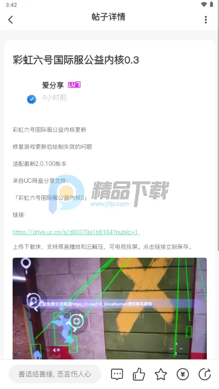 沐雨社区2026手机版
