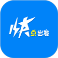 快点出发 手机版v3.2.4