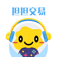 担担交易游戏账号app