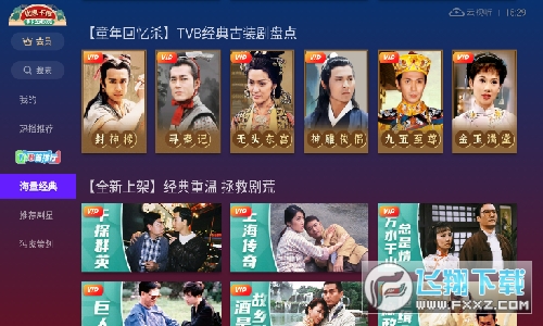 云视听埋堆堆tv2023版下载最新版 云视听埋堆堆tv2023版下载最新版