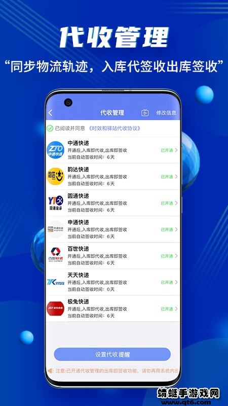驿站小扁担app