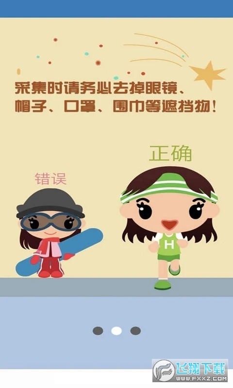 资助通app最新版2024