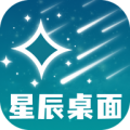 星辰桌面app 标准版v1.0.4 