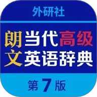 朗文当代高级英语辞典 5.2.4 官方版