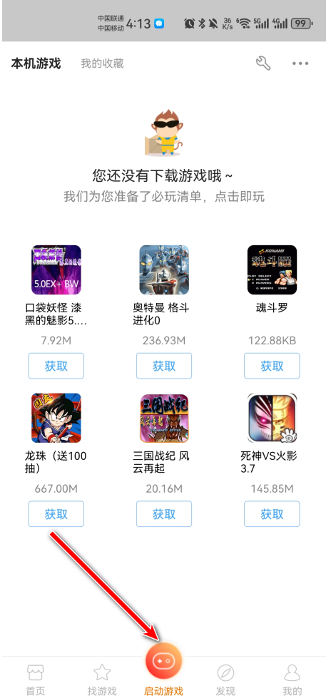 悟饭游戏厅2024年新版本          