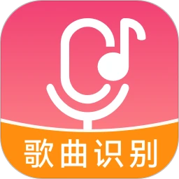 听歌识曲快官方版 1.1.1最新版