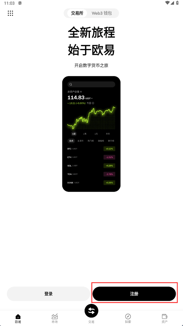 比特币app最新官方软件