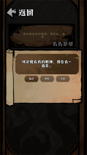 草原搜打撤游戏