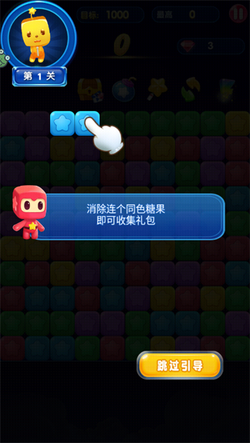 缤纷消糖果免费安装 缤纷消糖果免费安装