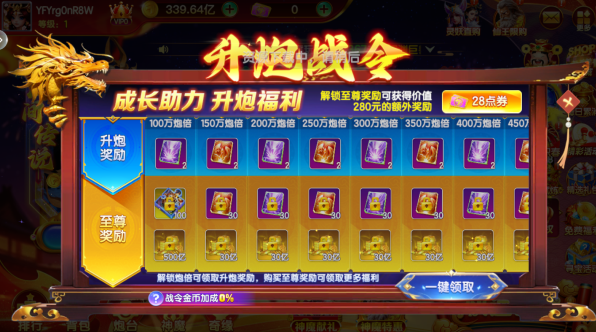 七七捕鱼苹果版下载 七七捕鱼苹果版下载