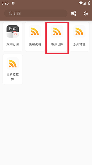 阅书阁app免费最新版