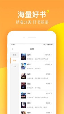 七猫小说免费阅读app官方版 七猫小说免费阅读app官方版