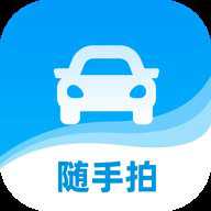 随手拍违章举报平台 1.7.4 安卓版