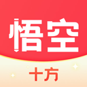 十方悟空写作app 安卓版v1.10.17