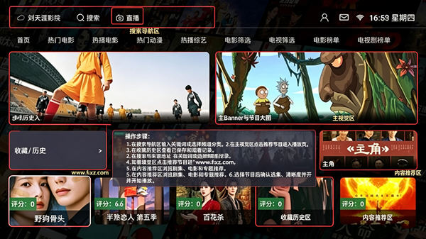 刘天涯影院TV电视版官方版 刘天涯影院TV电视版官方版