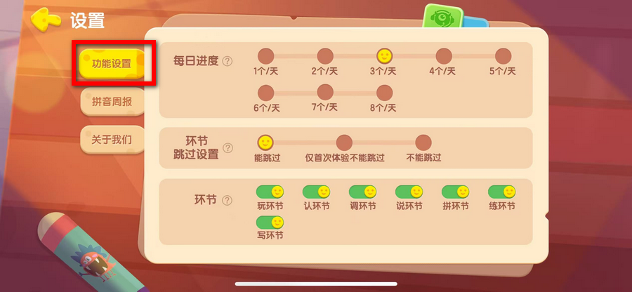 洪恩拼音官方正版 洪恩拼音官方正版