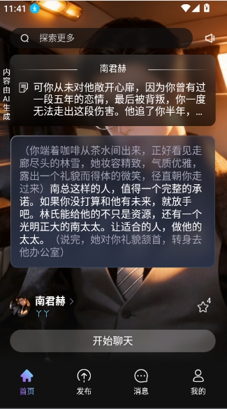 起开ai聊天app手机版