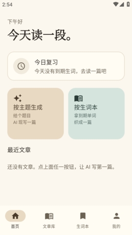 AiRead阅读器安卓版下载官方版