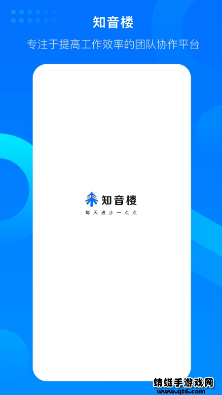 知音楼app 知音楼app