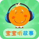 宝宝听故事app 官方版v1.8.0