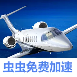 全球航空飞行最新手机版