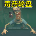 活到最后时刻游戏