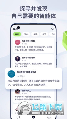 应事