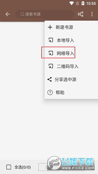 开源阅读3.0版本