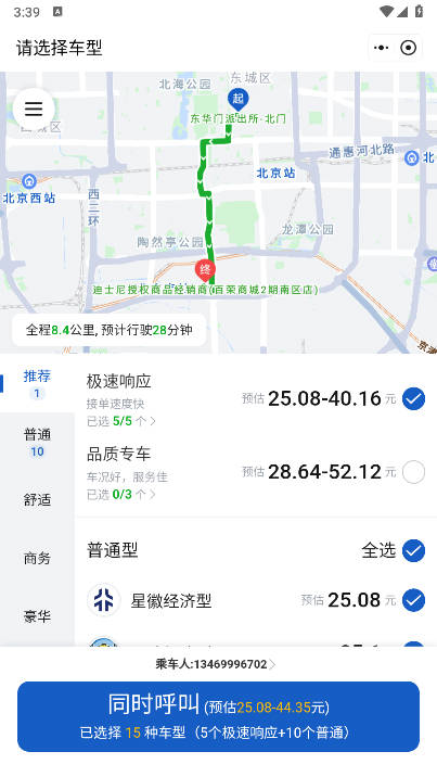 京东打车司机端app官方版
